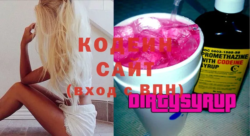 Кодеин Purple Drank  Великий Устюг 