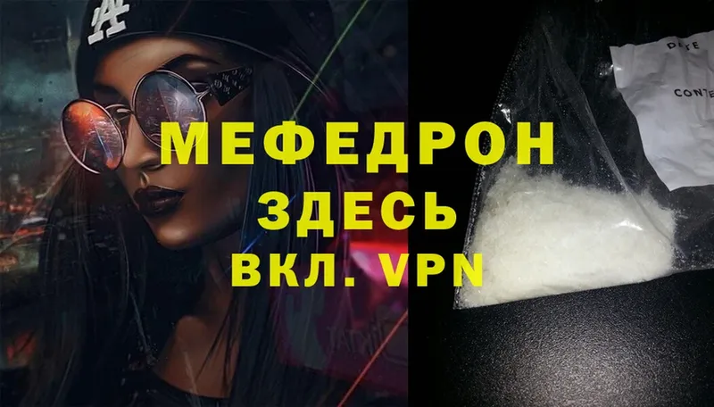 MEGA рабочий сайт  Великий Устюг  МЕФ mephedrone 